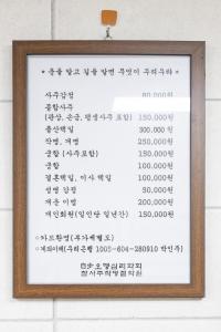 강남사주참사주작명철학관