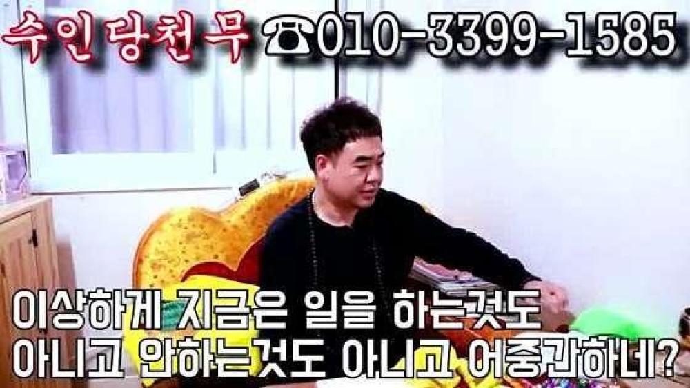 수인당 천무
