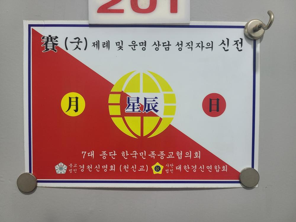 댕기보살 사진 1