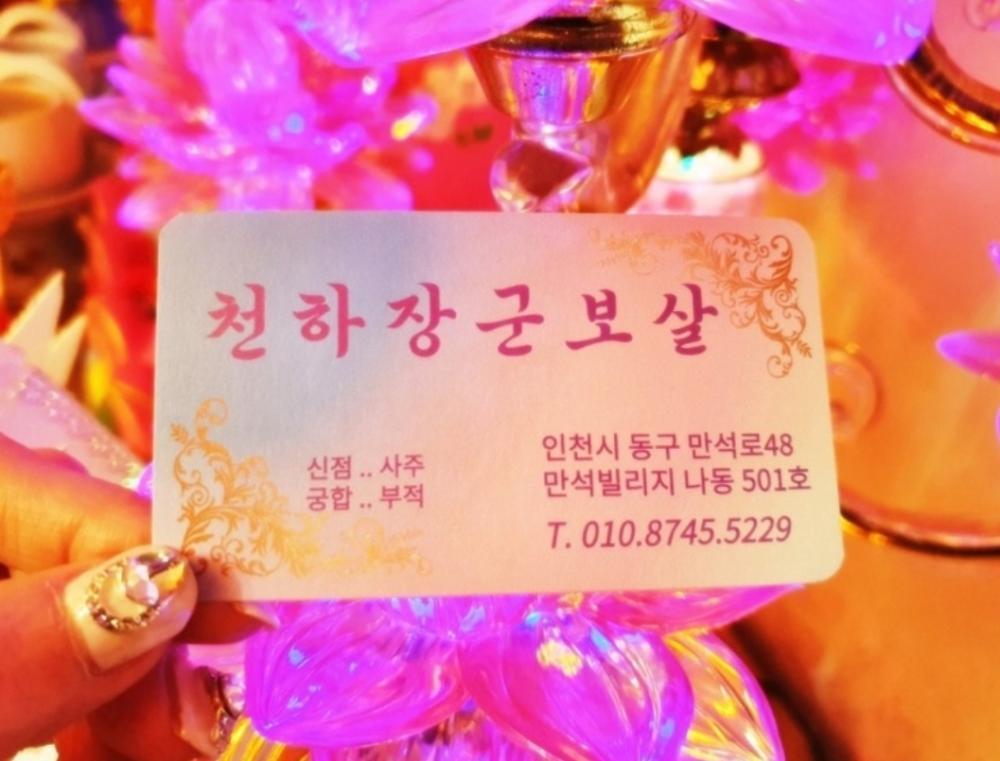 천하장군보살 사진 7