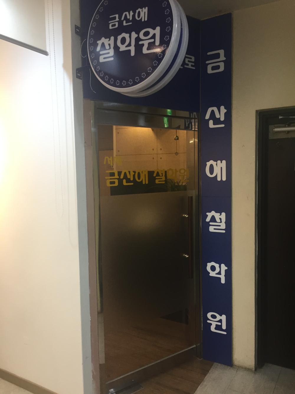 소울트리 사주&타로카페 사진 1