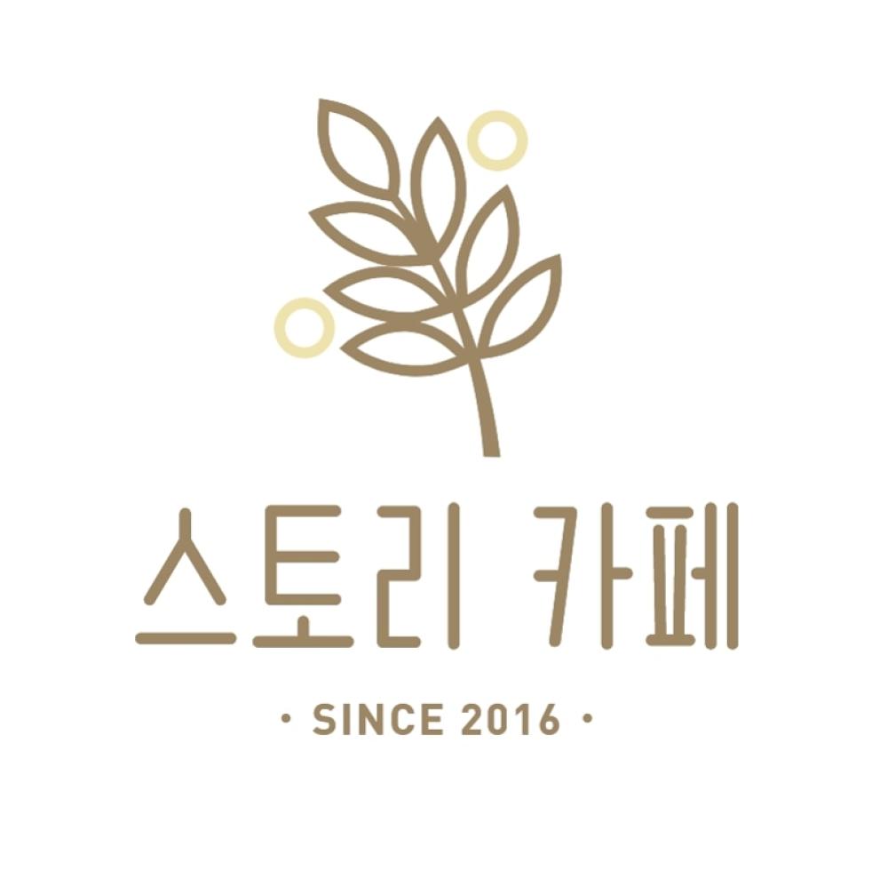 스토리카페