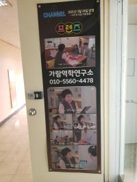 가람역학연구소