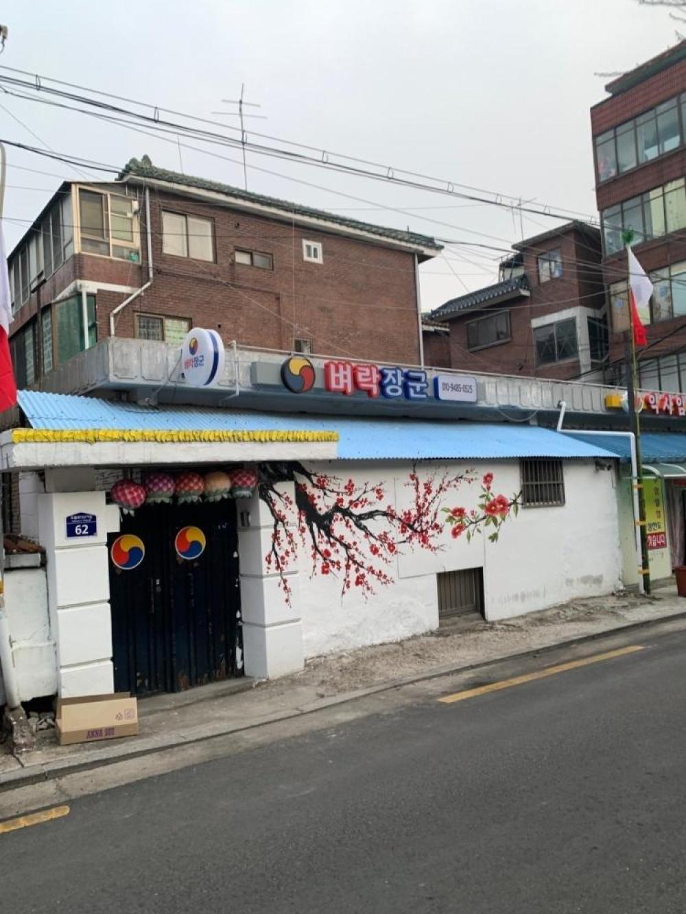 벼락장군