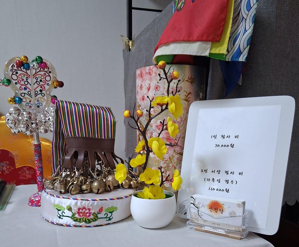 신정당 사진 3