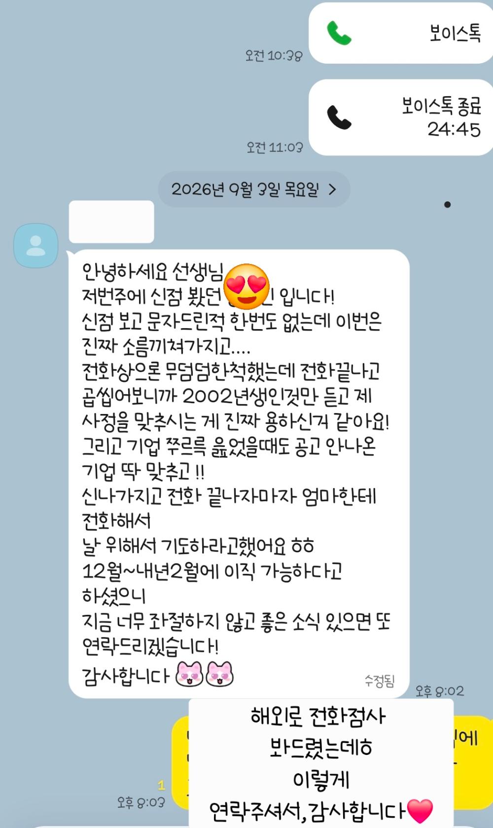 대수신당 사진 9