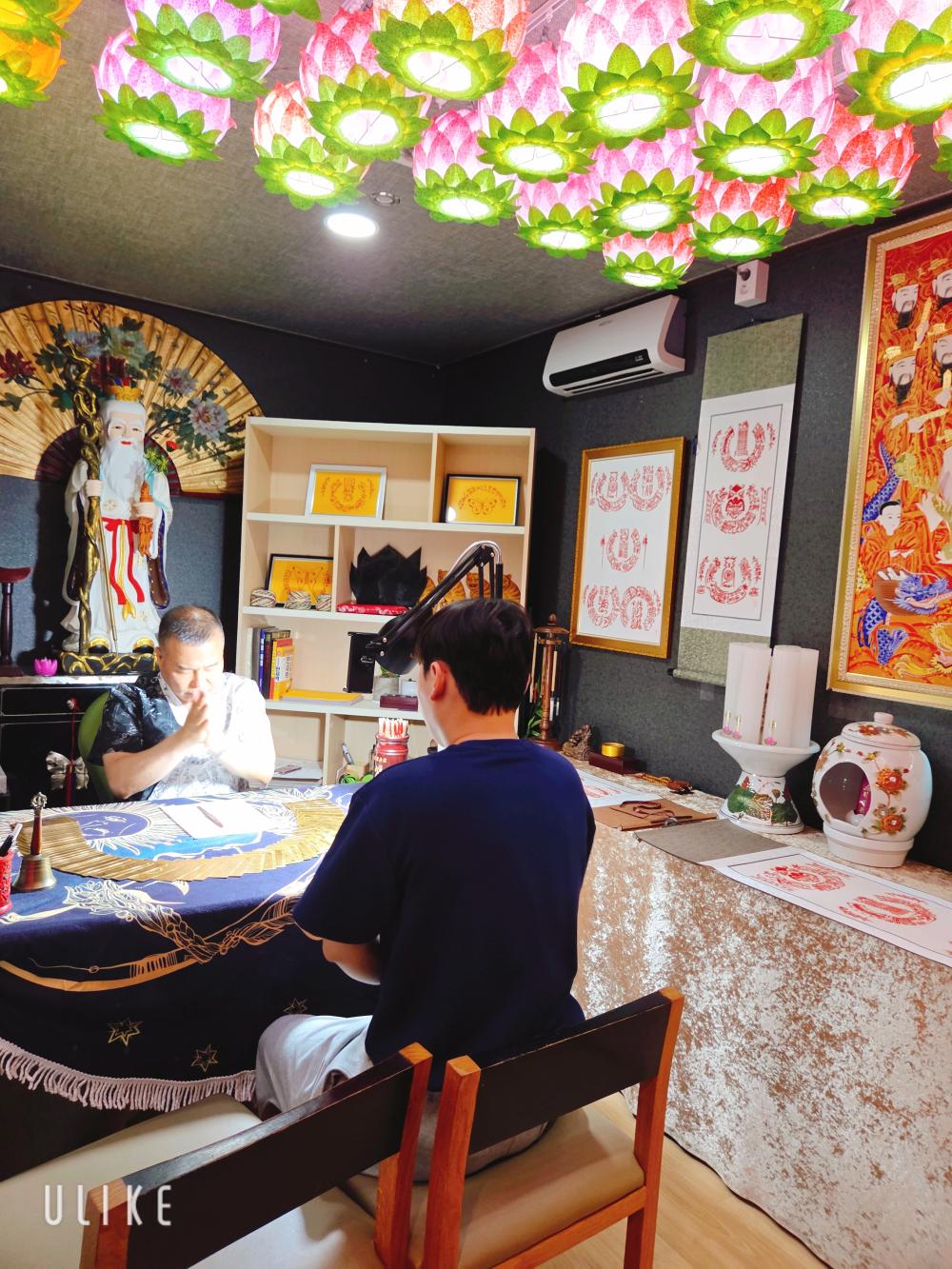 일자선생천문부적 사진 5