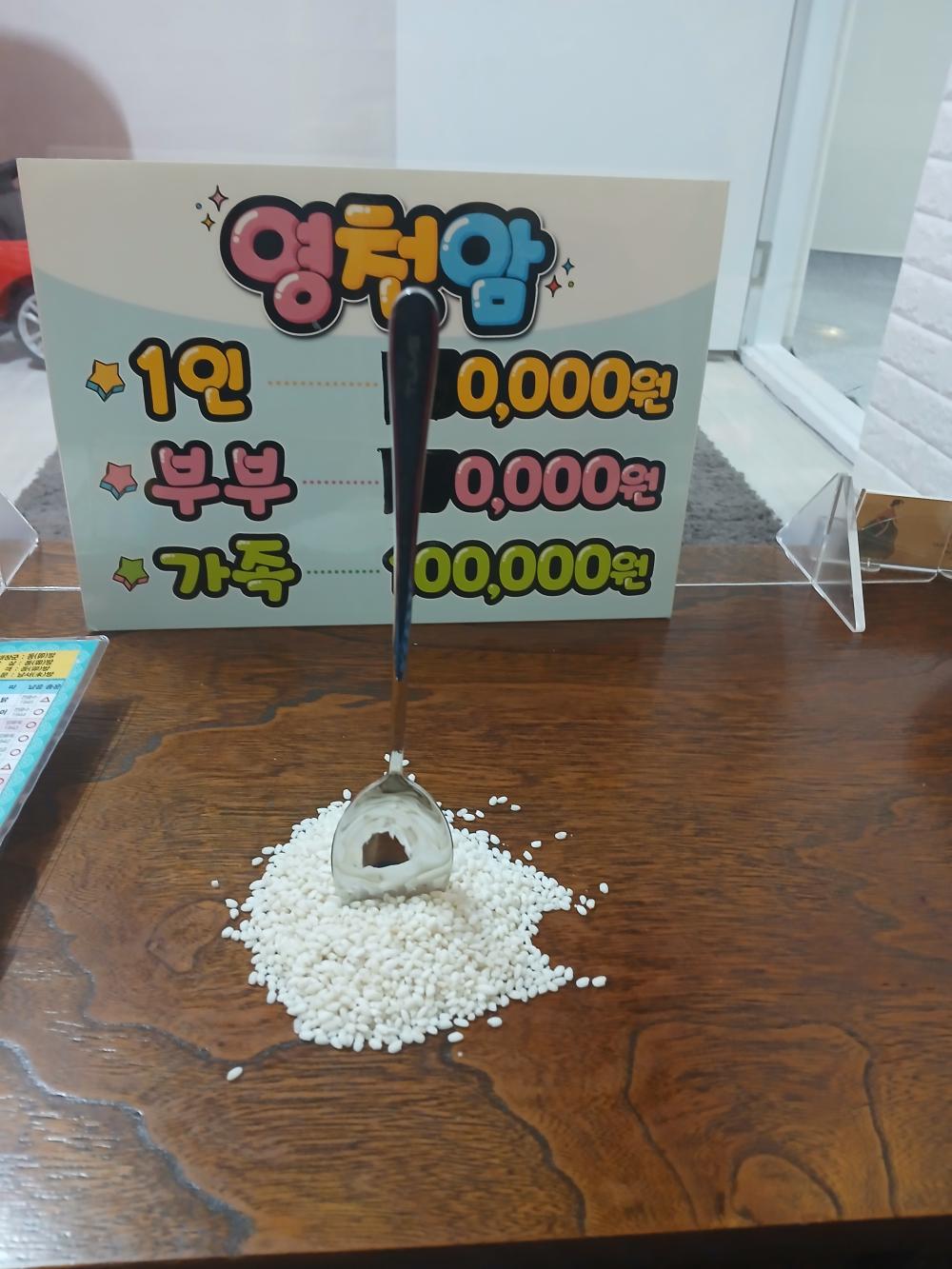 점집사진5