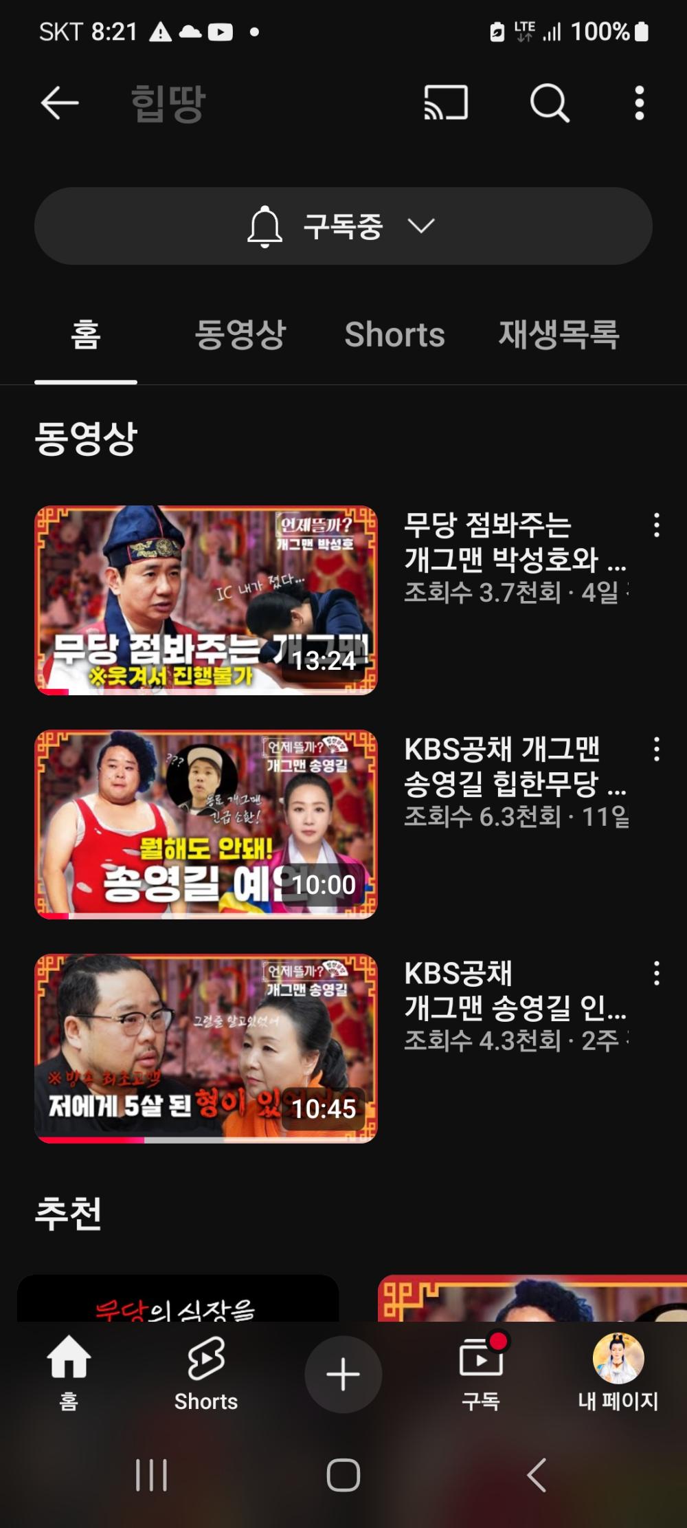 국무신당 사진 4