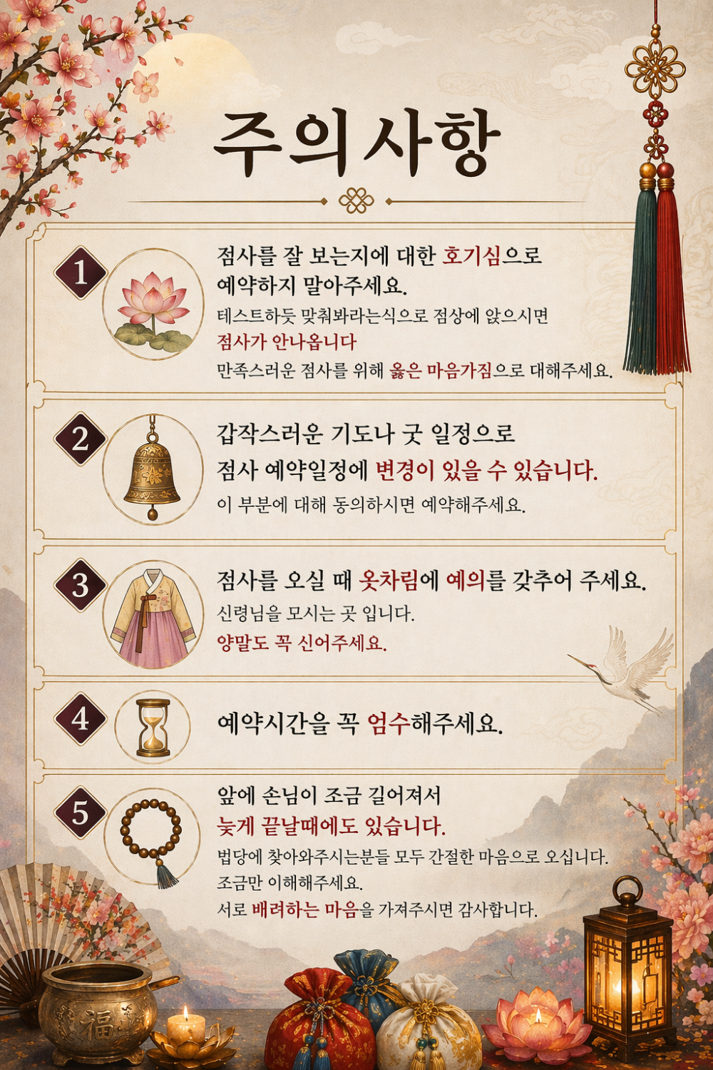 방울동자 사진 4