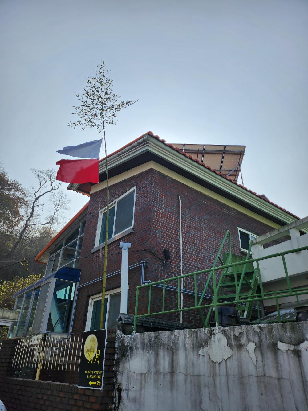 명월신당 사진 1