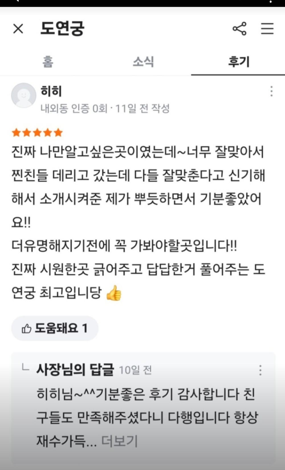 도연궁(금화당) 사진 5
