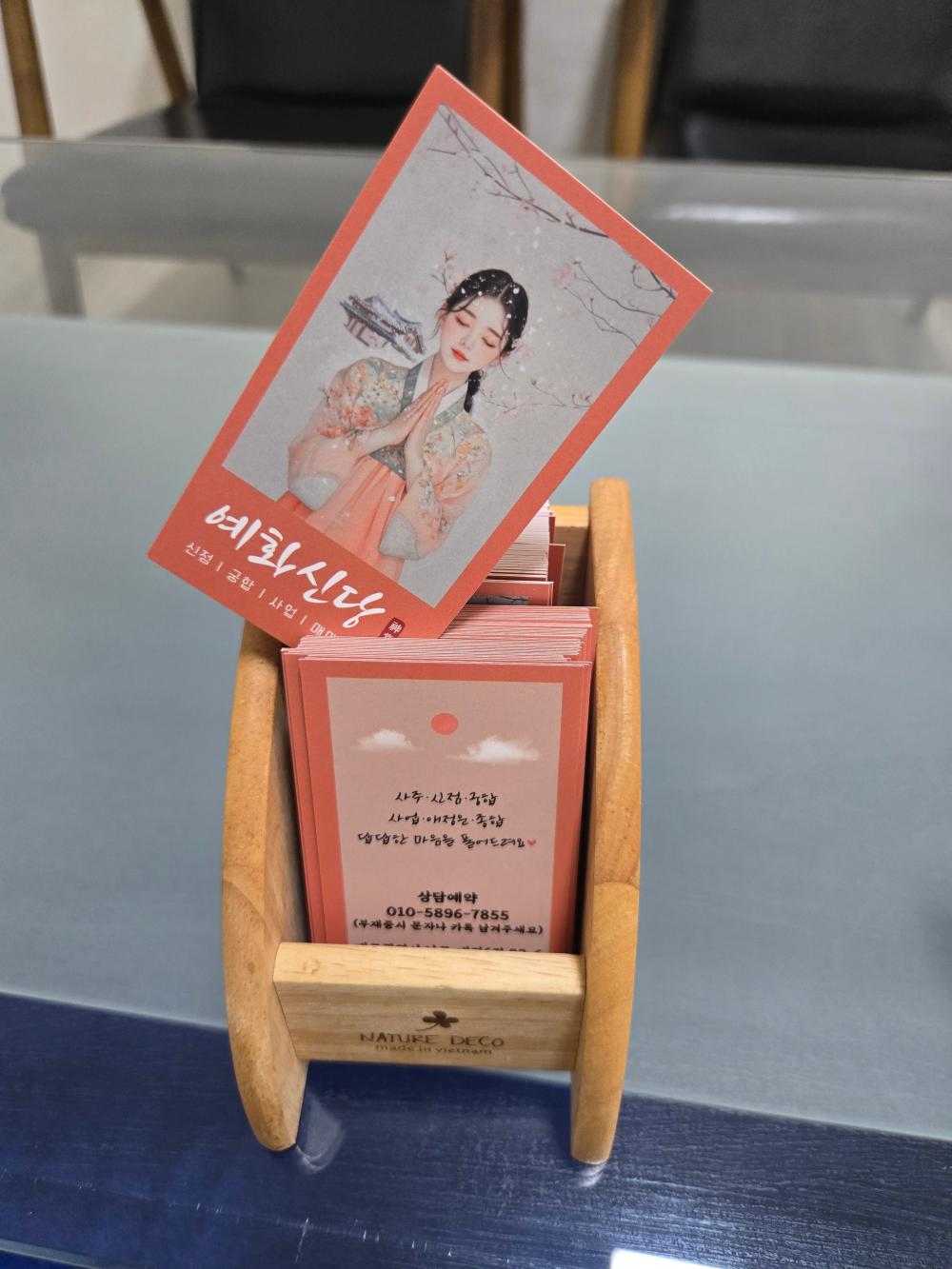 예화신당 사진 7