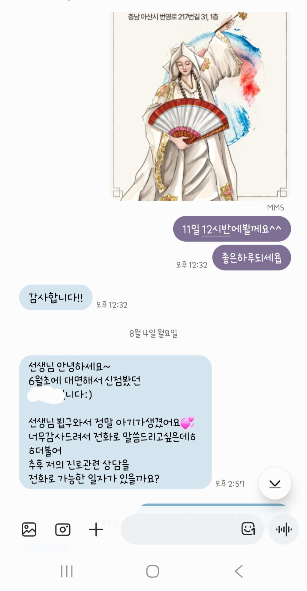 대수신당 사진 7