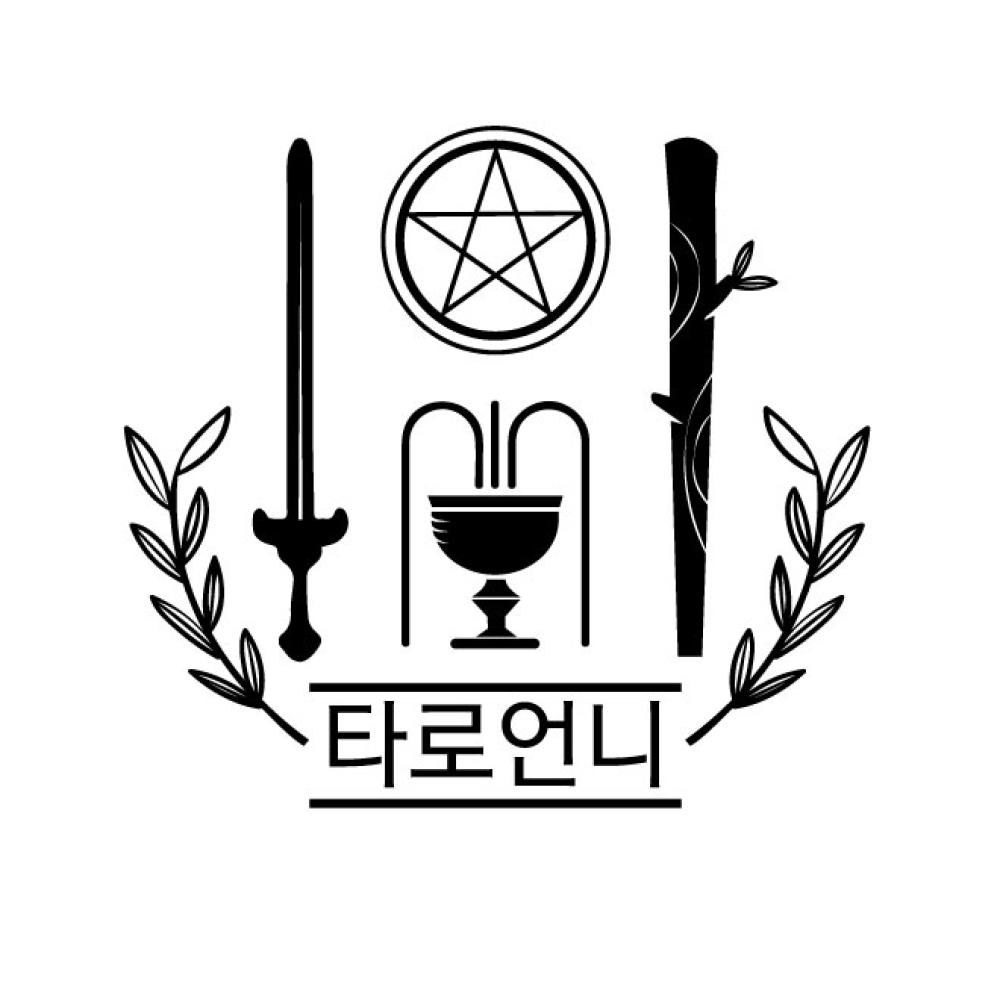 타로언니 사진 1
