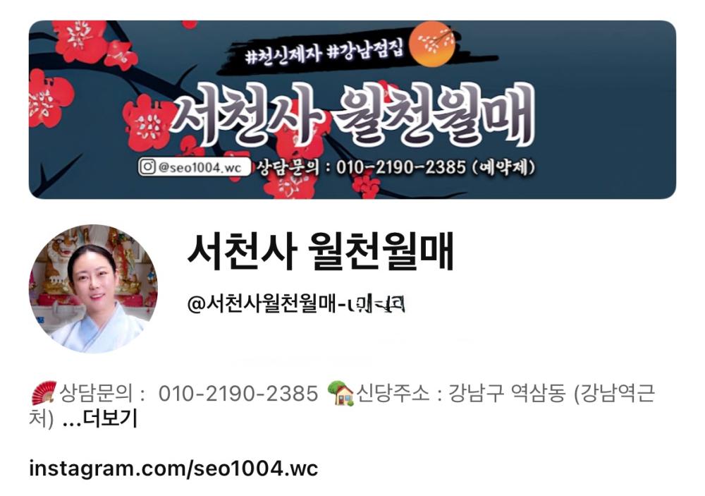 서천사 월천월매 사진 3