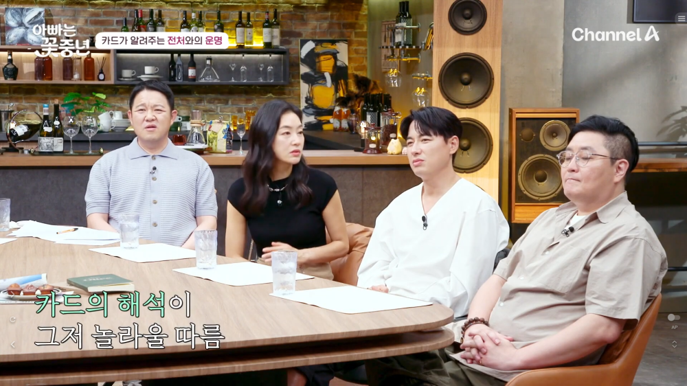 운명마스터 사주타로 사진 6