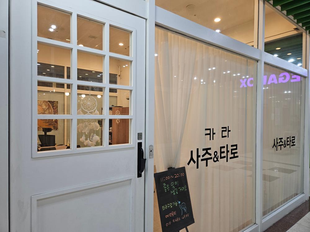 카라타로사주 사진 1