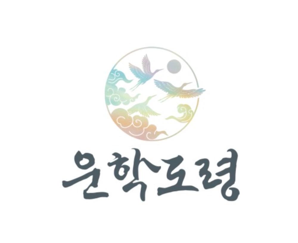신점 운학도령 사진 1