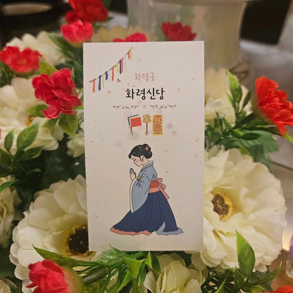 벼락대신 화령당 사진 5