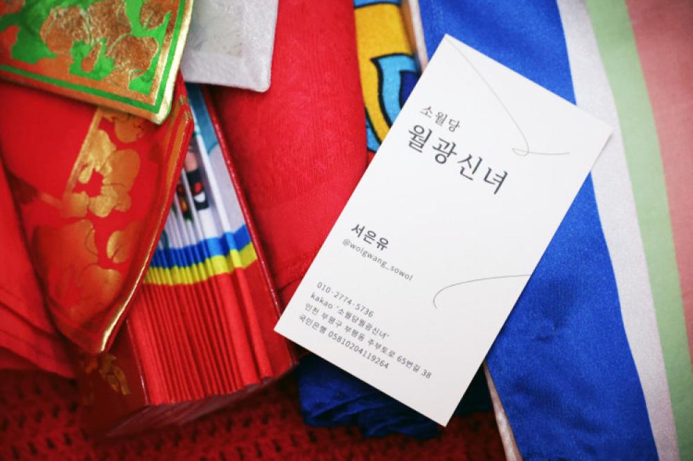 소월당 월광신녀 사진 10