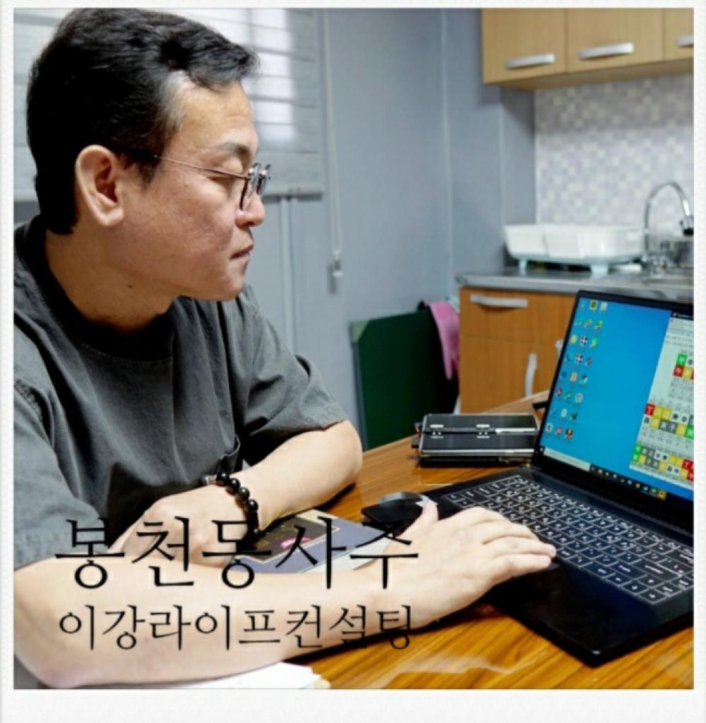 이강라이프컨설팅