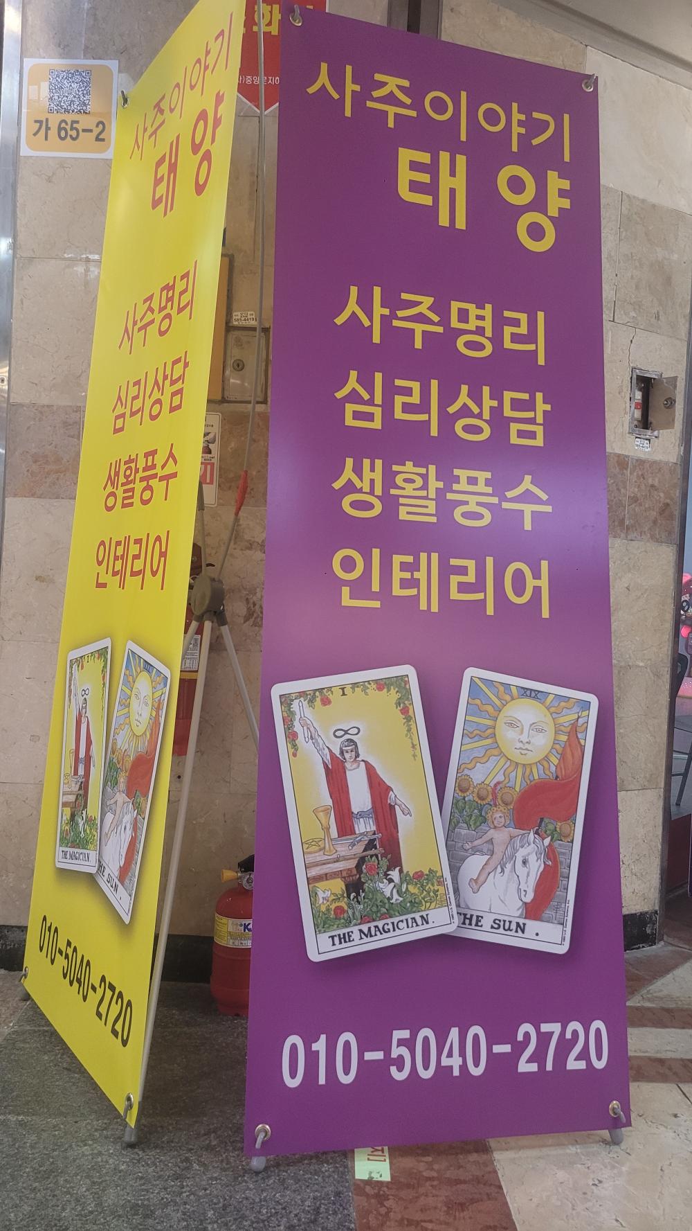사주이야기 태양 사진 6