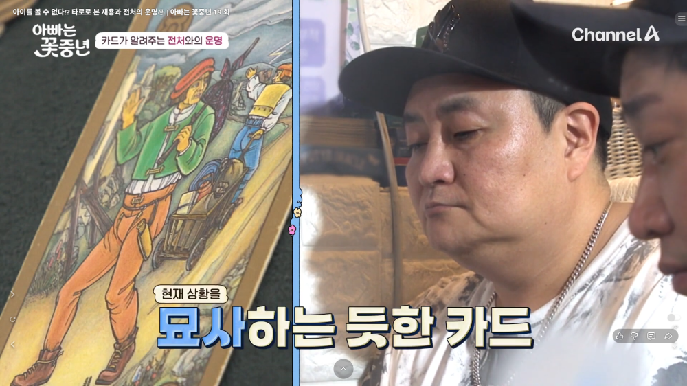 운명마스터 사주타로 사진 7