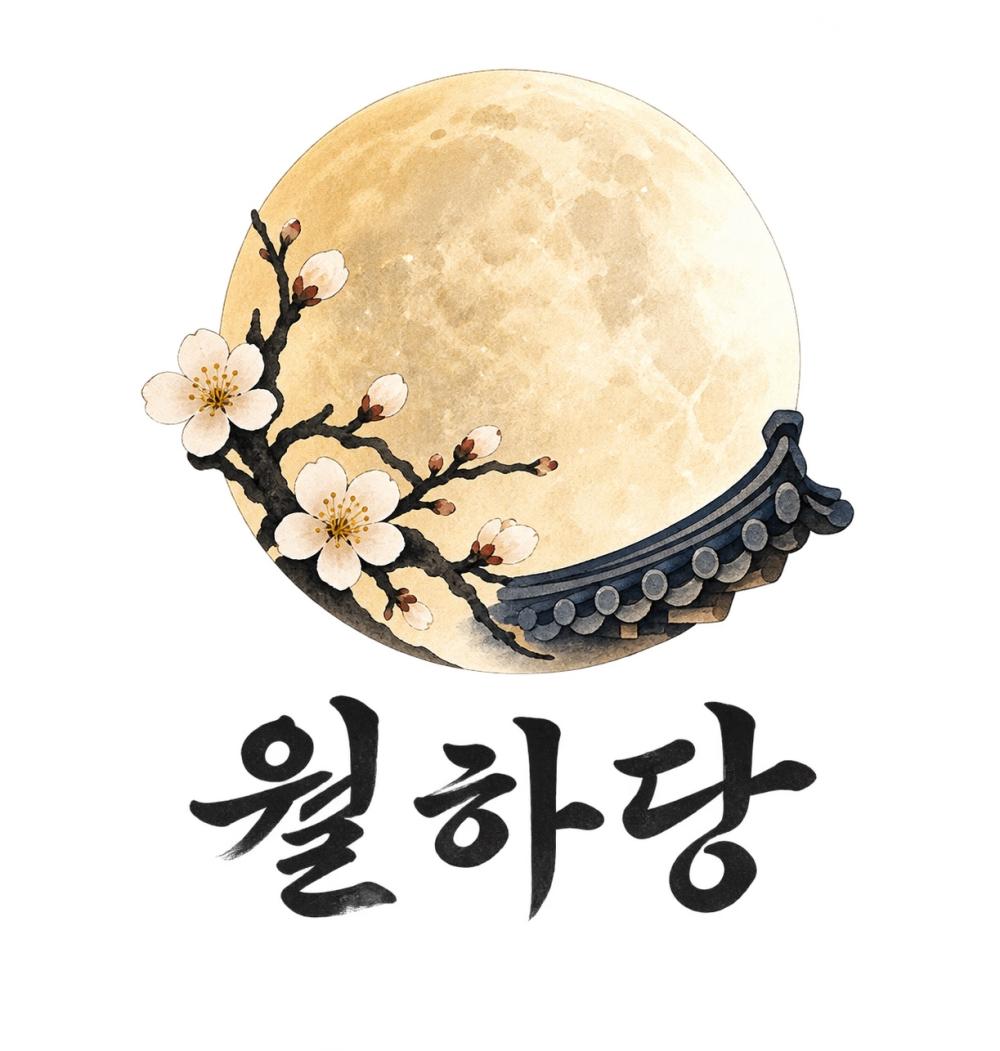 애동제자 월하당 전보살 사진 1