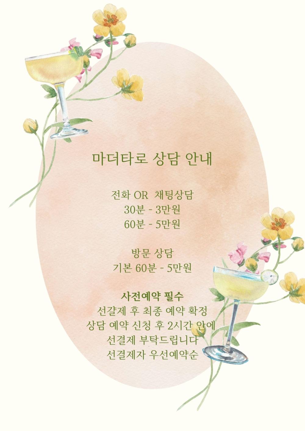 마더타로 사진 2