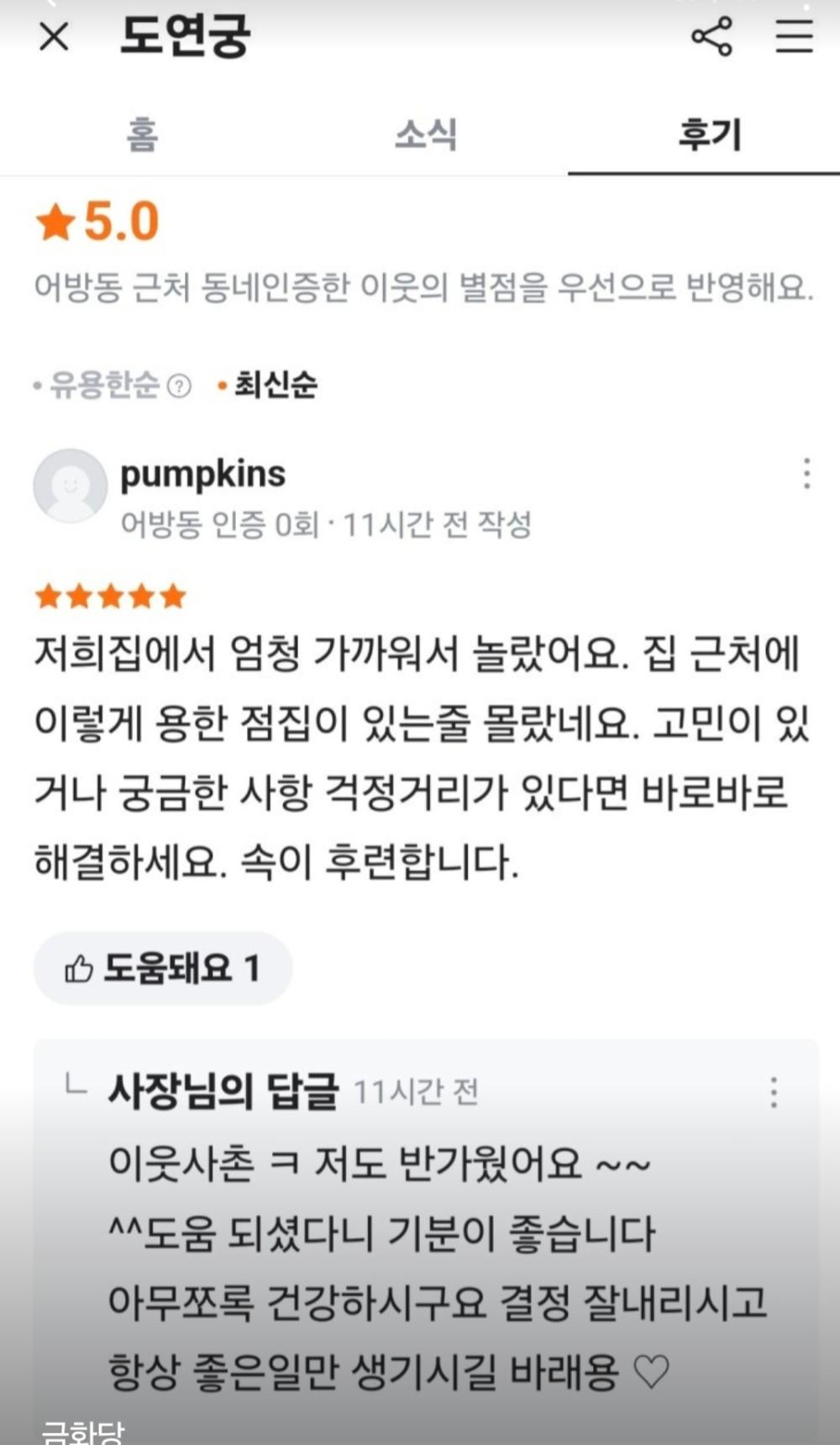 도연궁(금화당) 사진 6