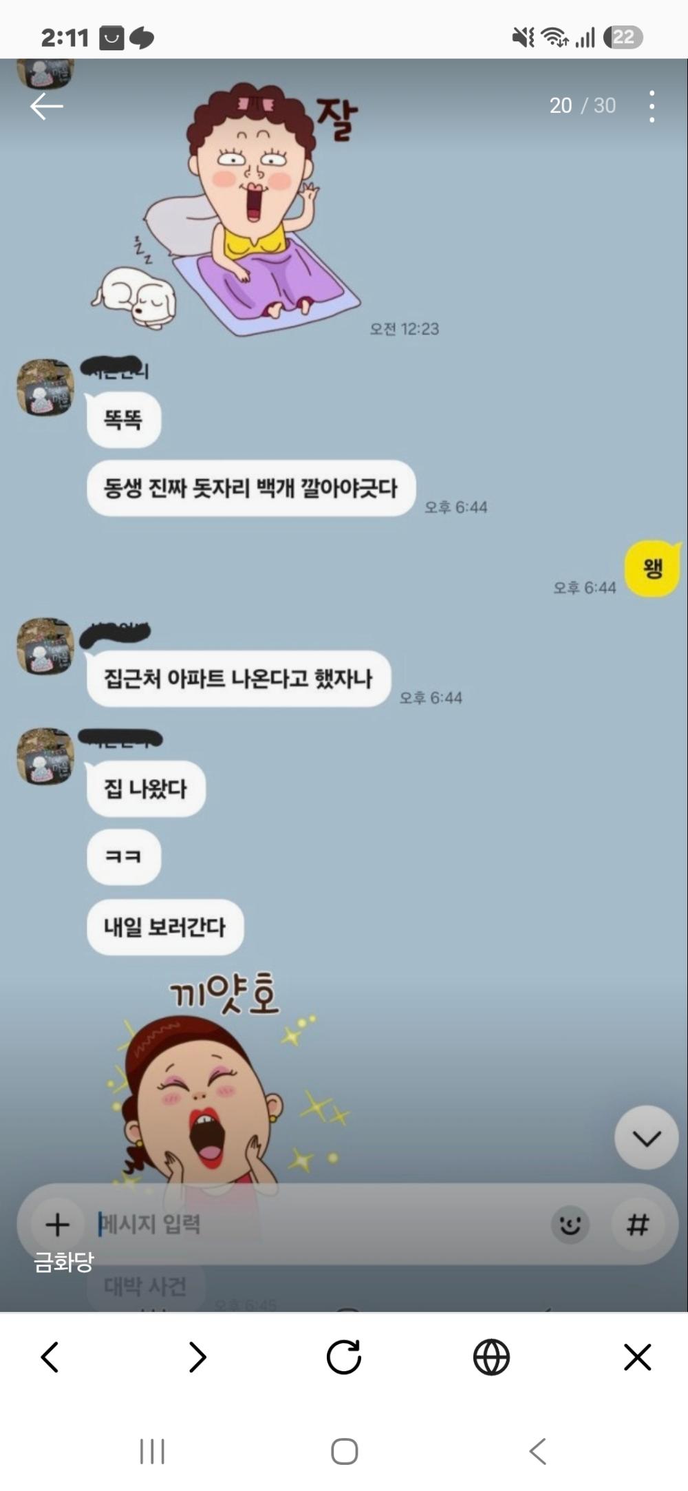 도연궁(금화당) 사진 10