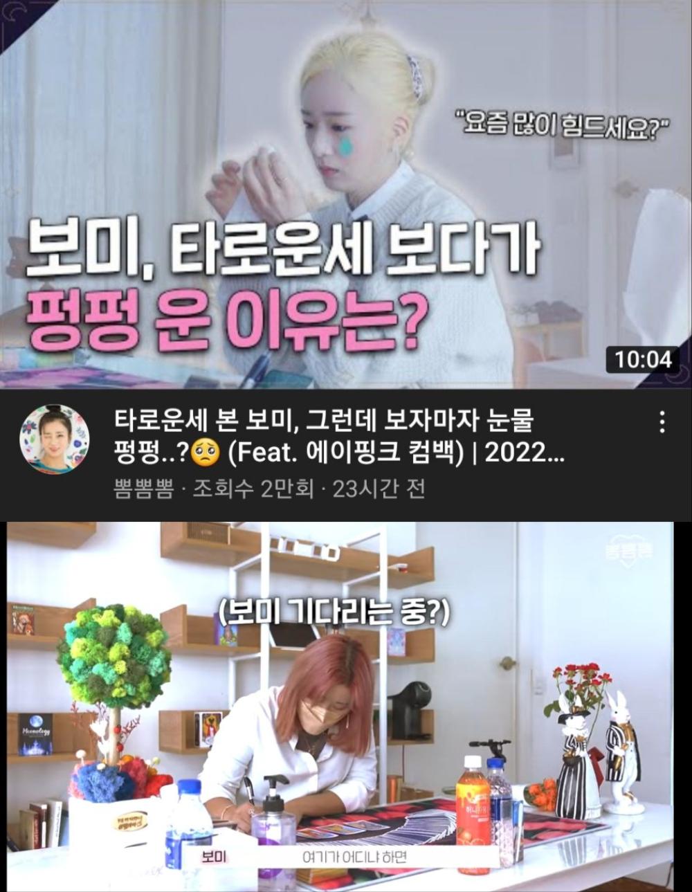 타로멘탈리스트 위빌리아 사진 3