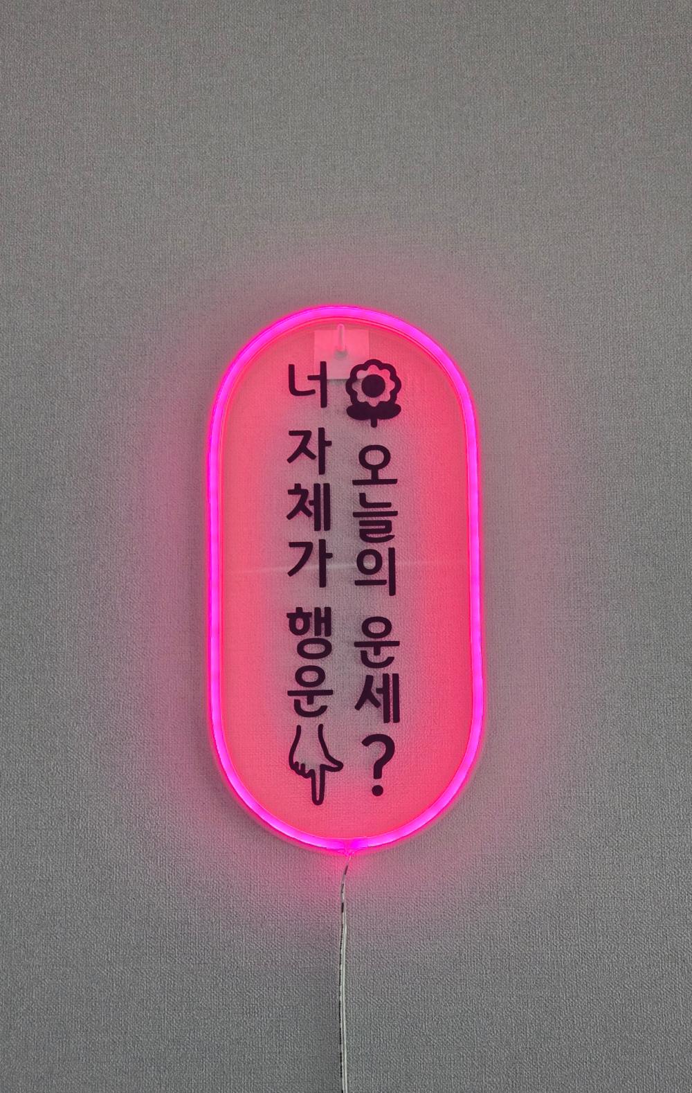 온휘영적사주상담소 사진 1