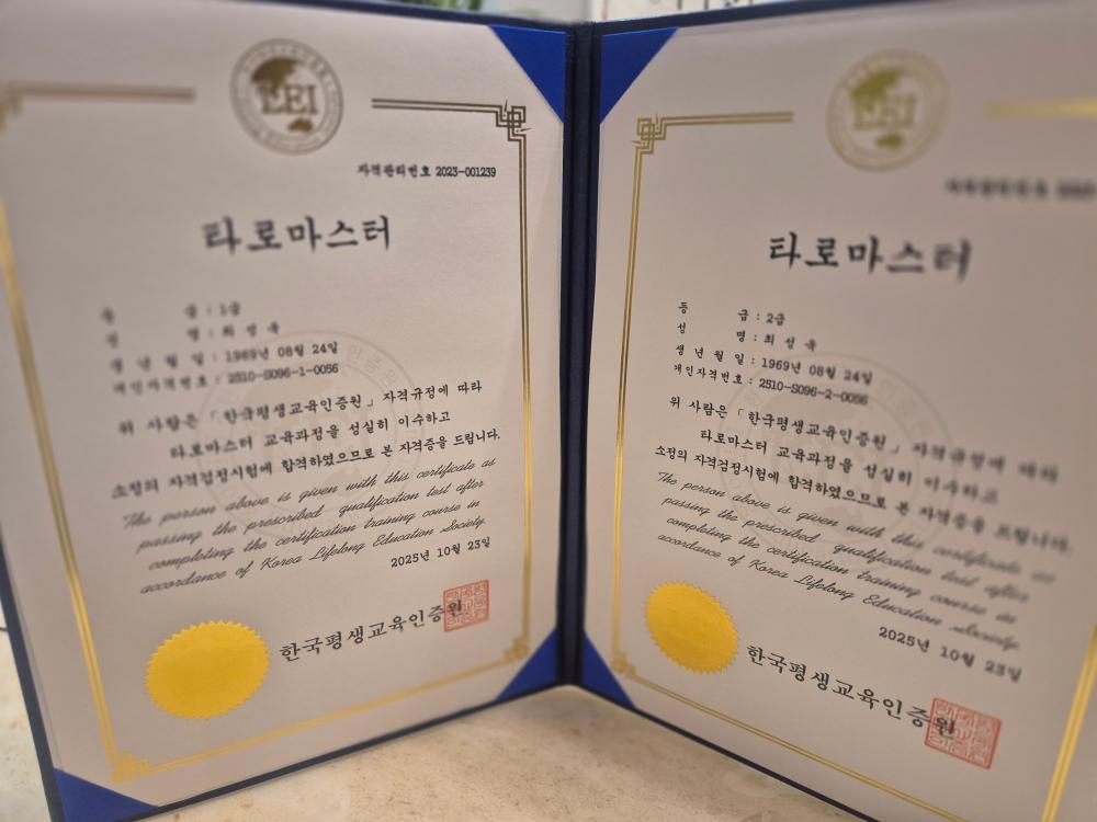 루나타로 사진 3