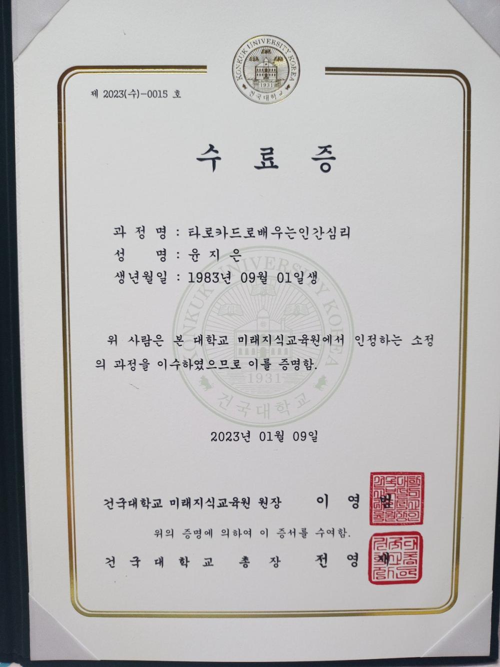 불사대신 사진 10