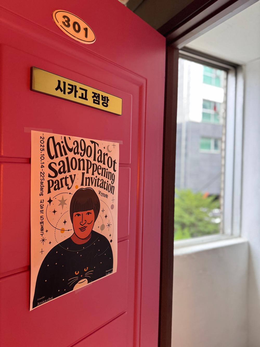 시카고점방 사진 2
