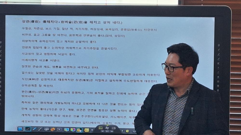 고담 사주명리연구소 사진 6