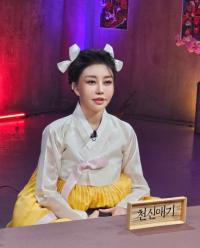 천신애기 이여슬