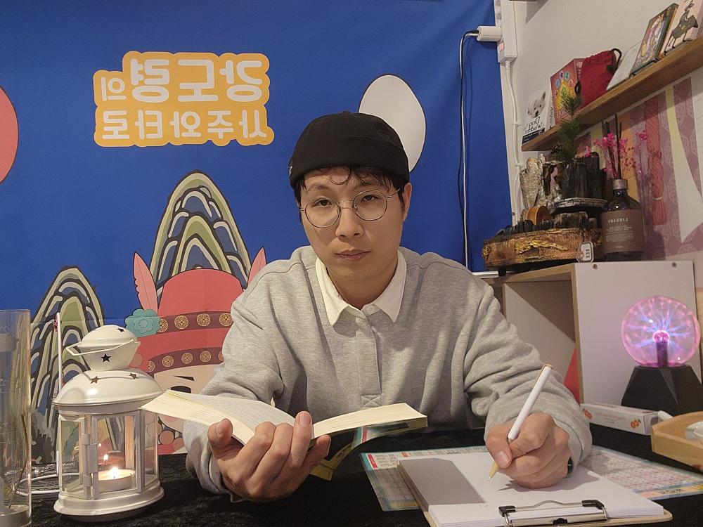 강도령의 사주와타로 사진 3