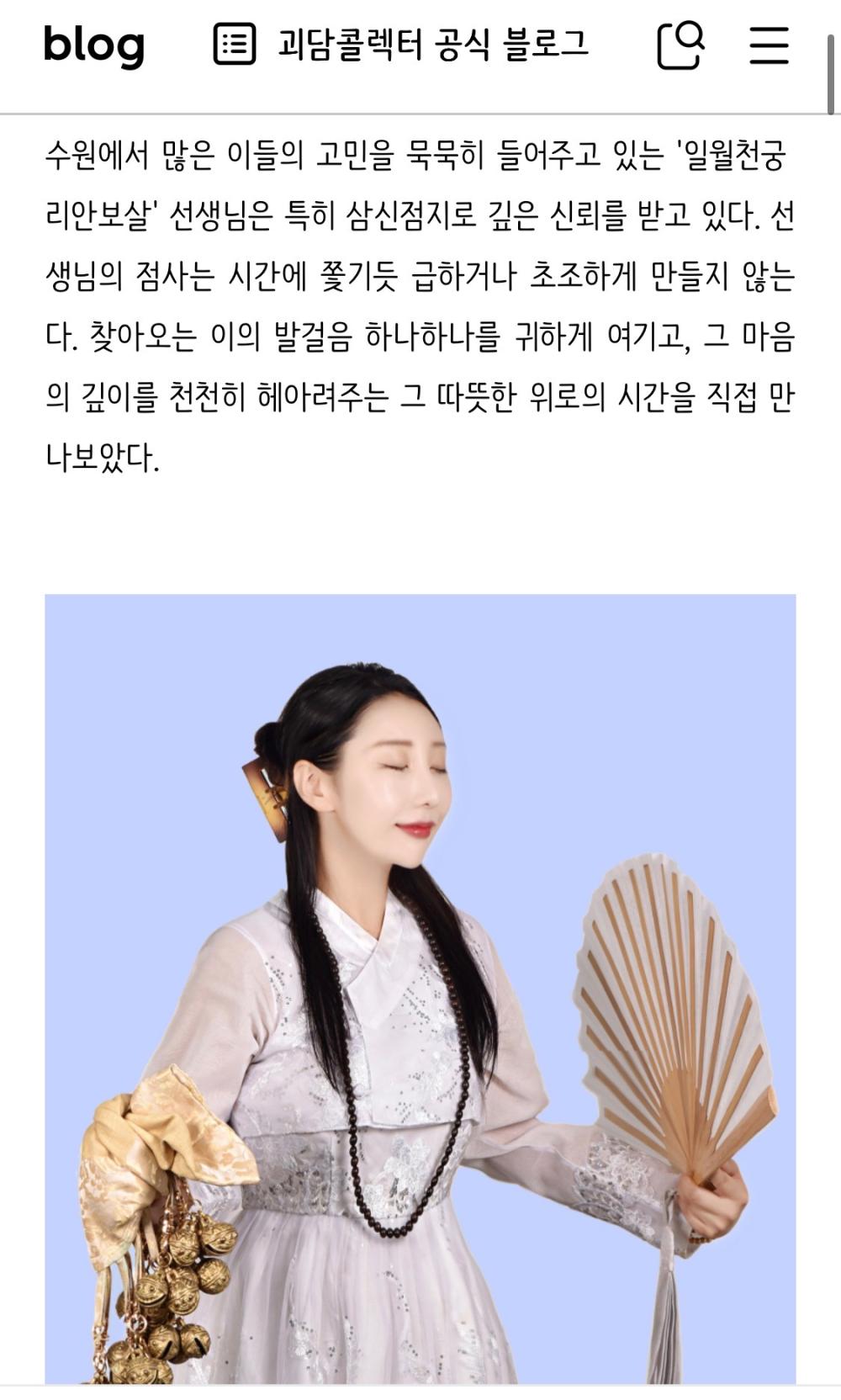 일월천궁 천왕대신 사진 2