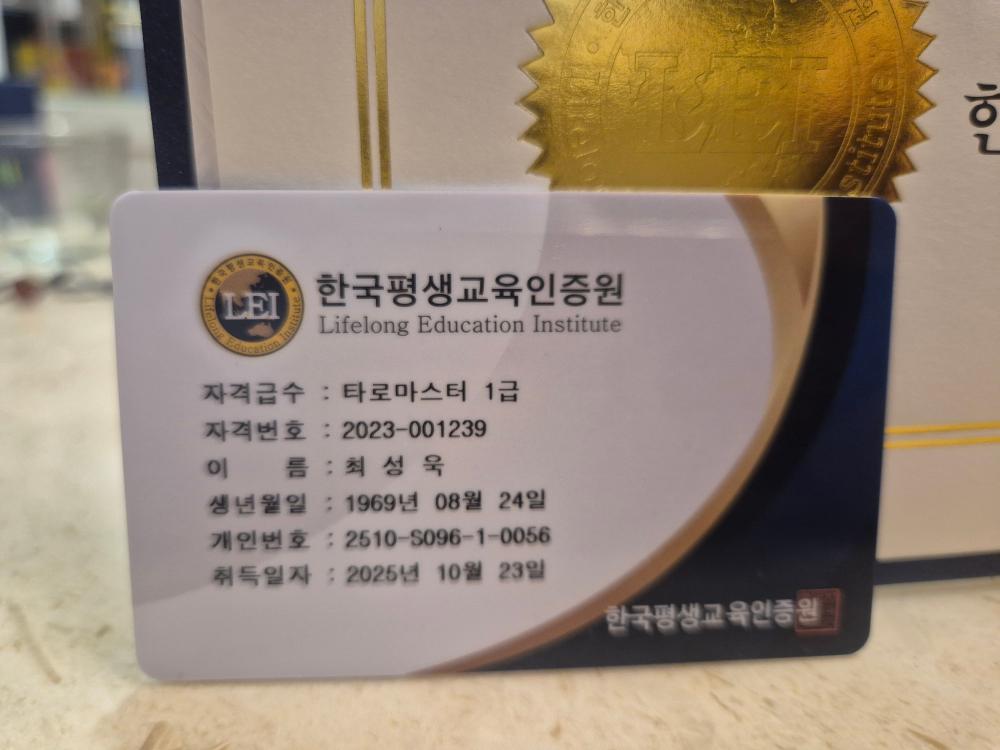 루나타로 사진 4