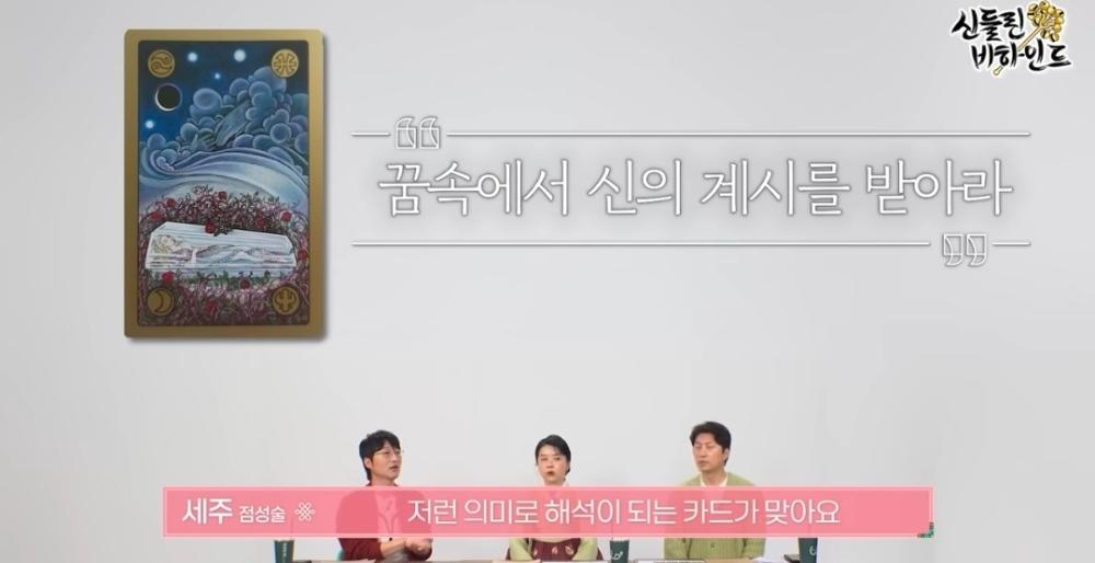 세주 사주 점성술 사진 5