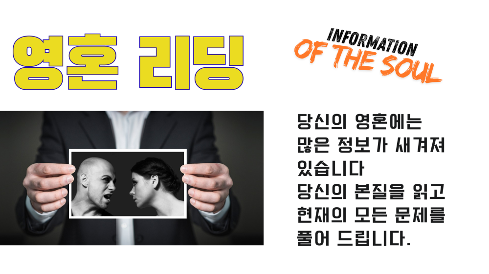천문 영혼 클리닉 사진 3