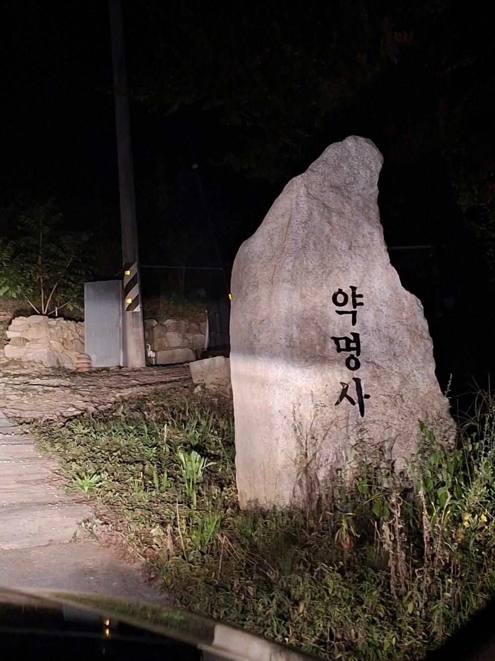 천지령암 사진 8