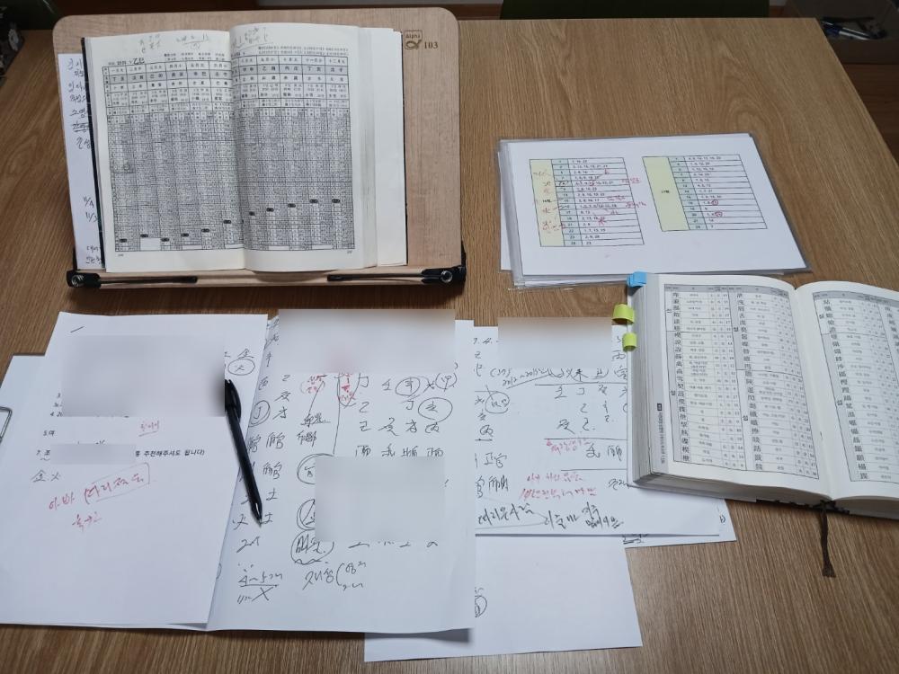 인천작명소 도옥철학관 사진 3