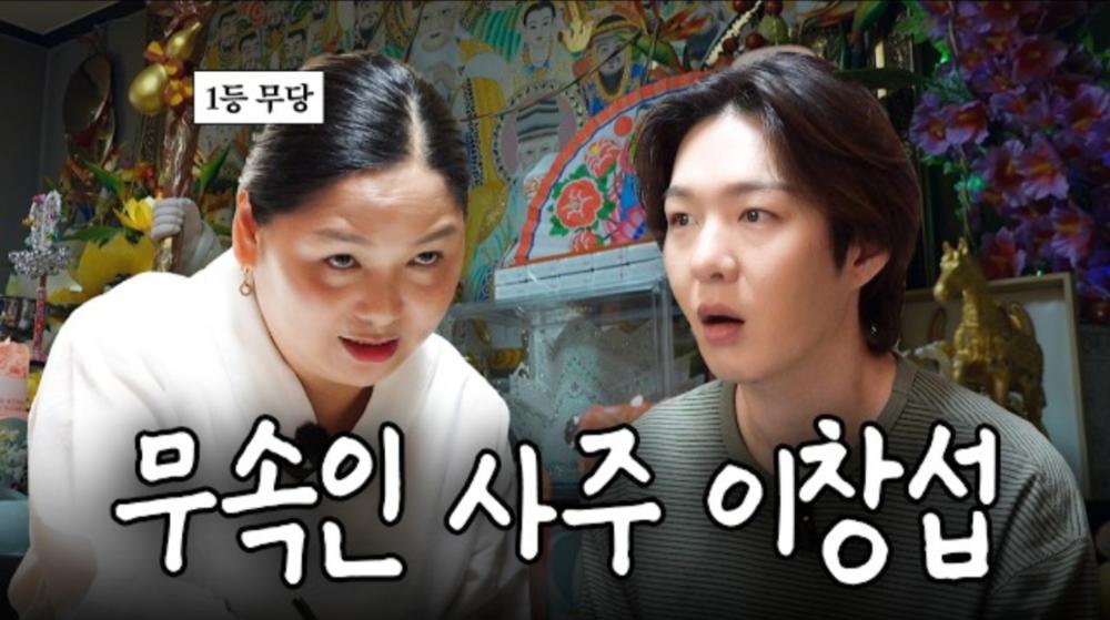 미추홀쪽집게 신점 사진 1