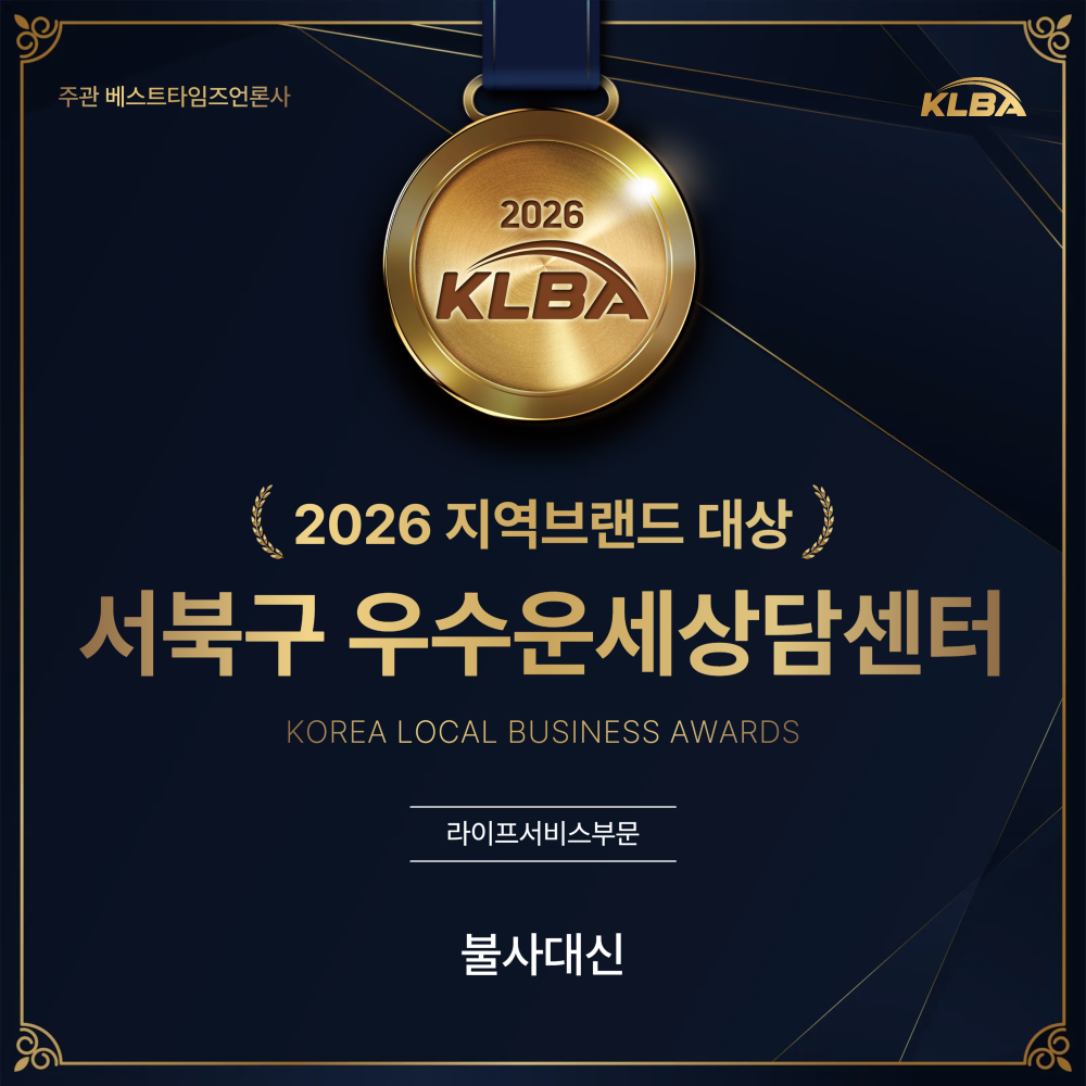 불사대신 사진 10