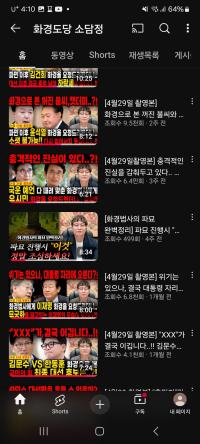 화경법사 소담정사주