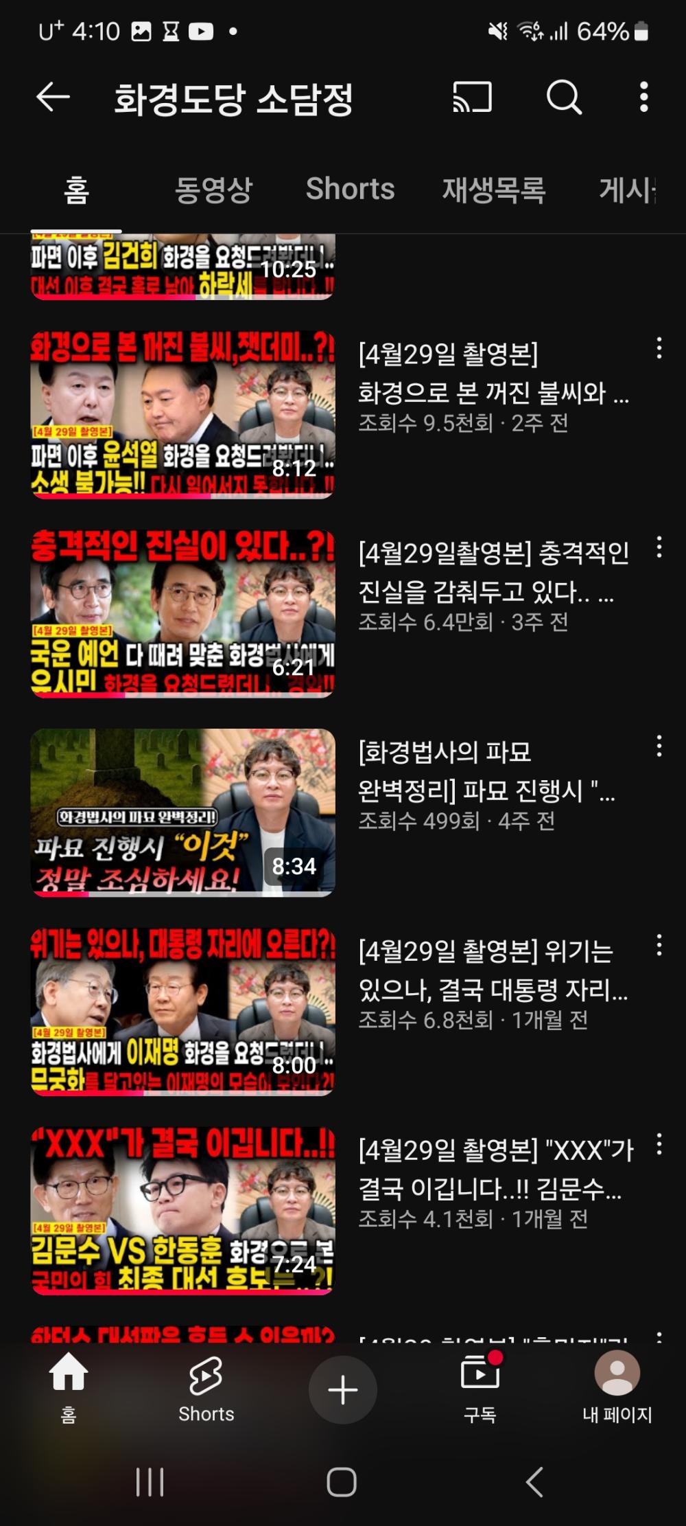 화경법사 소담정사주